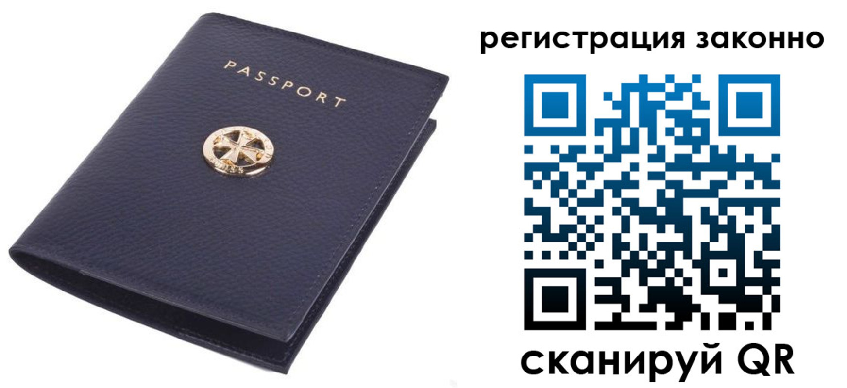 прописка 2025 в Камышине