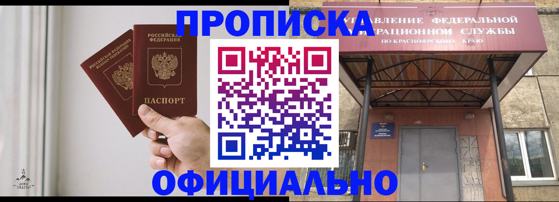 временная регистрация в Камышине
