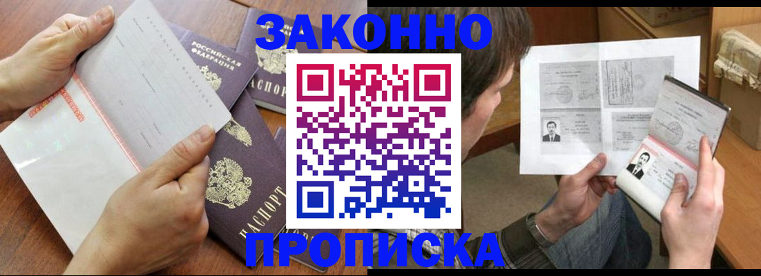 регистрация в Камышине